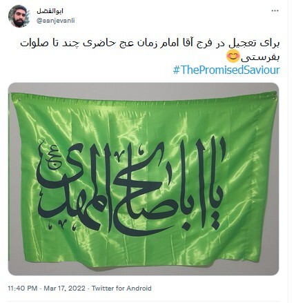 ظهور منجی ظهور منجی