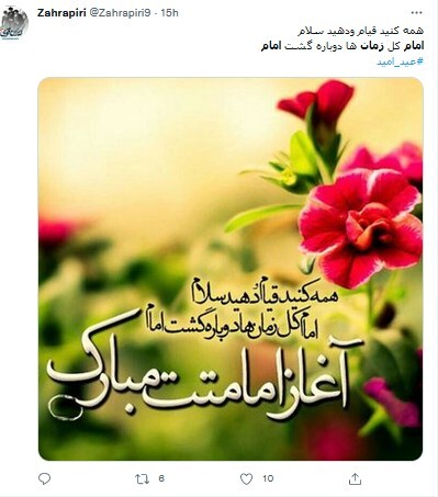 حضرت مهدی حضرت مهدی
