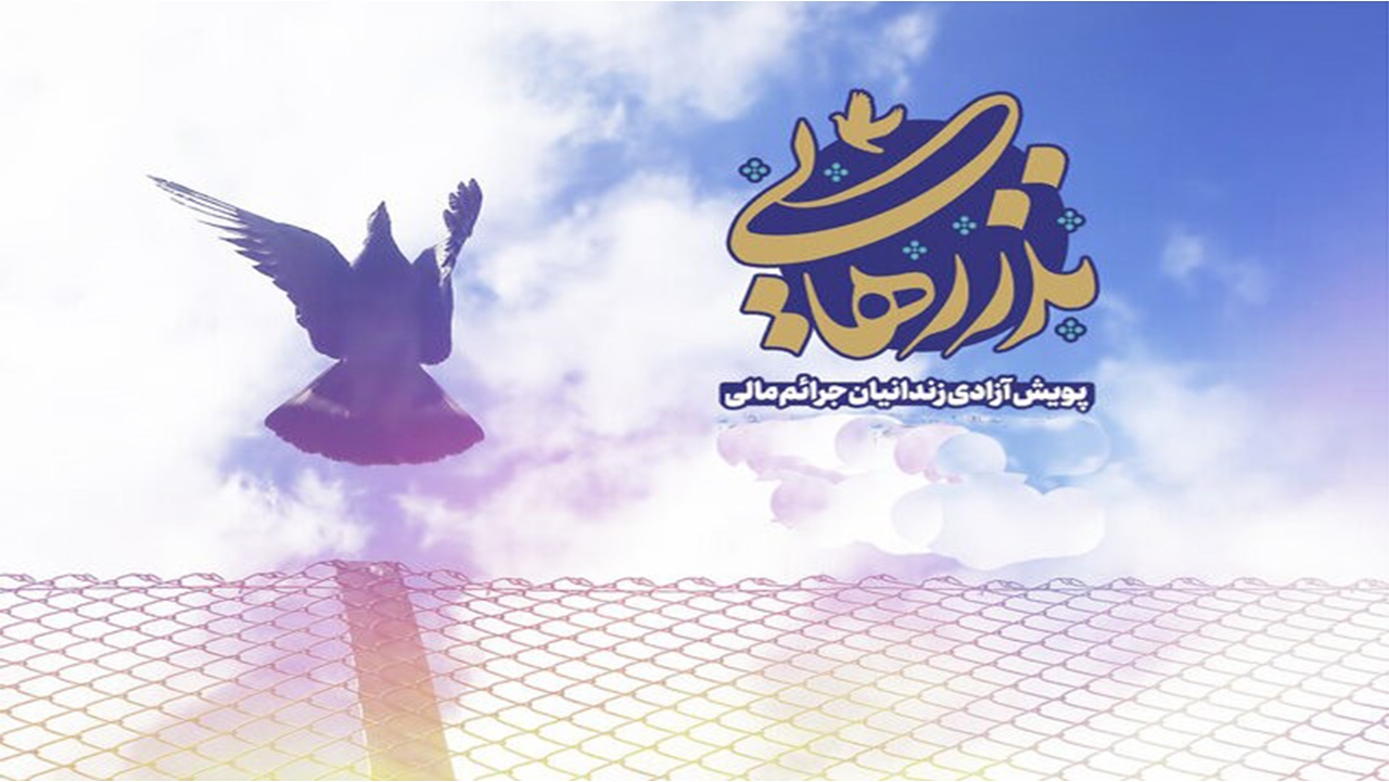 اجرای مرحله هشتم نذر ر‌هایی در فارس