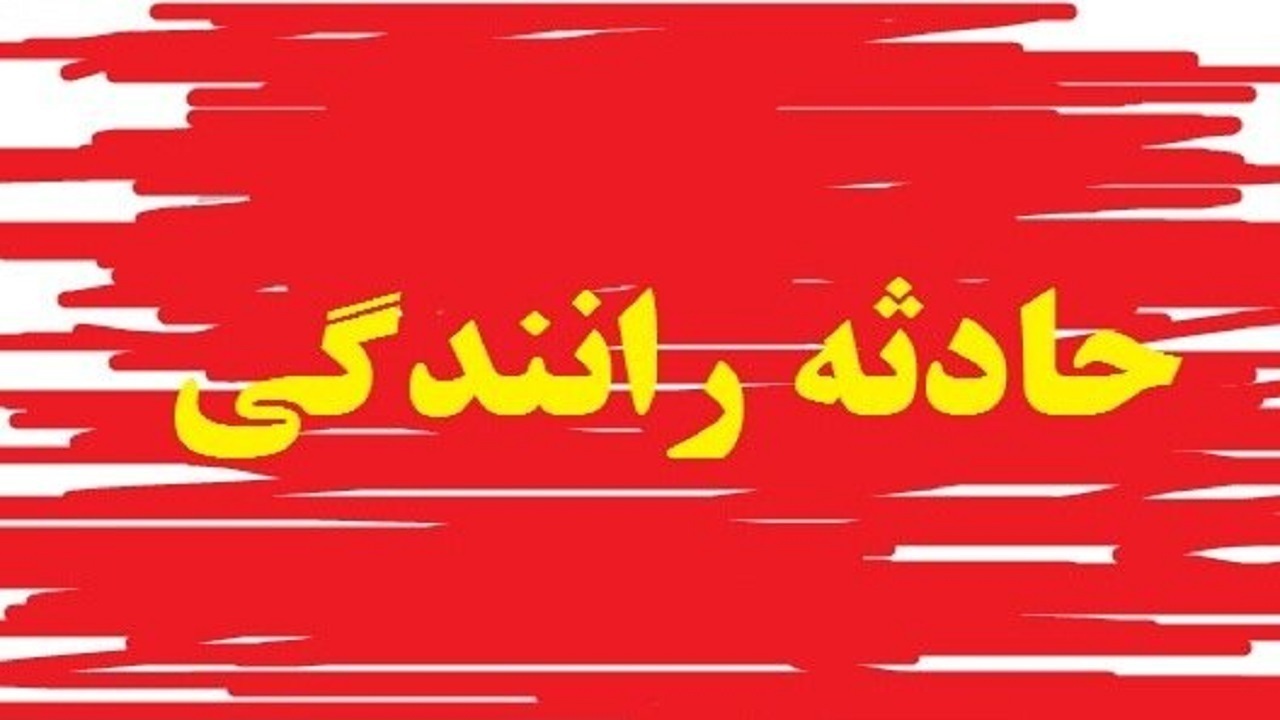 برخورد خودرو ۴۰۵ با قطار مسافربری