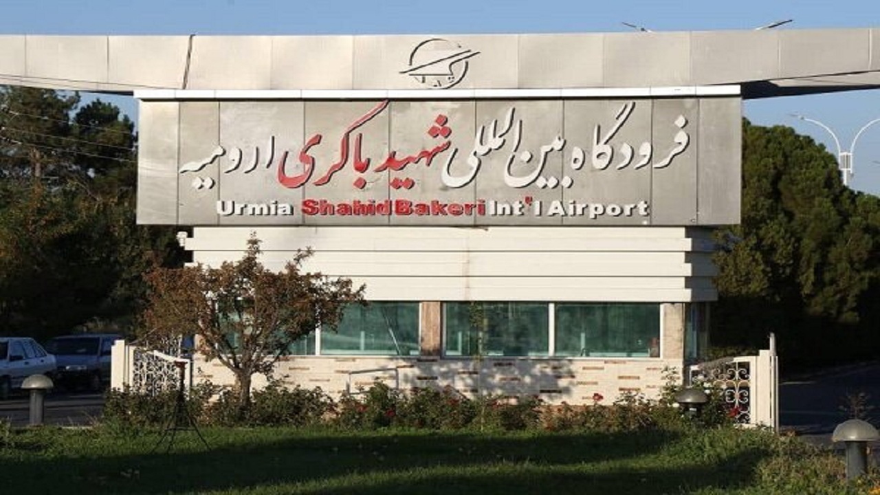 اخذ ۲۱ فقره سند تک برگ مالکیت اراضی فرودگاه ارومیه