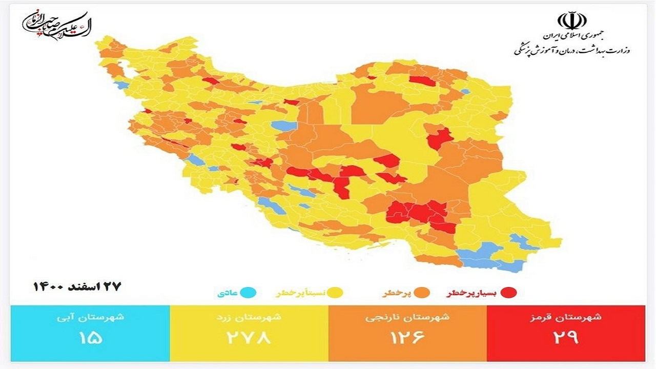 رنگ قم زرد شد