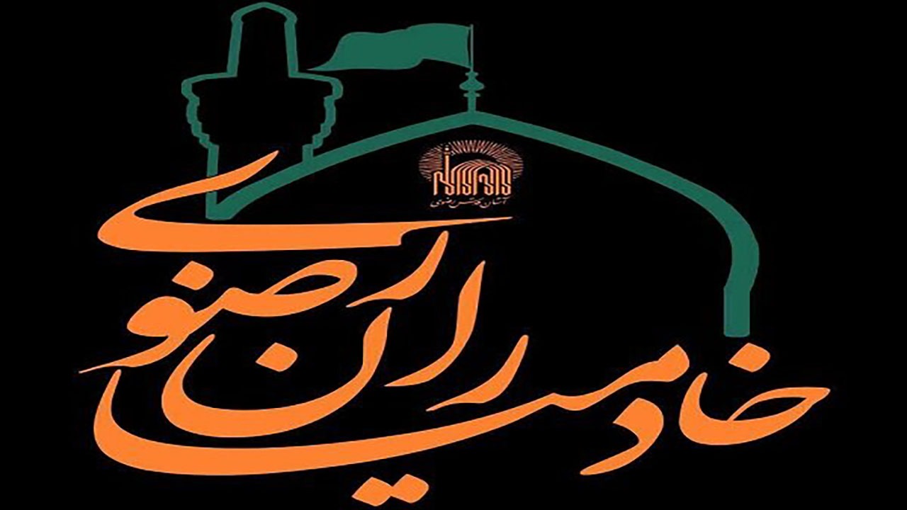 توزیع ۲۳۵ بسته معیشتی به همت خادمیاران رضوی در کرمان