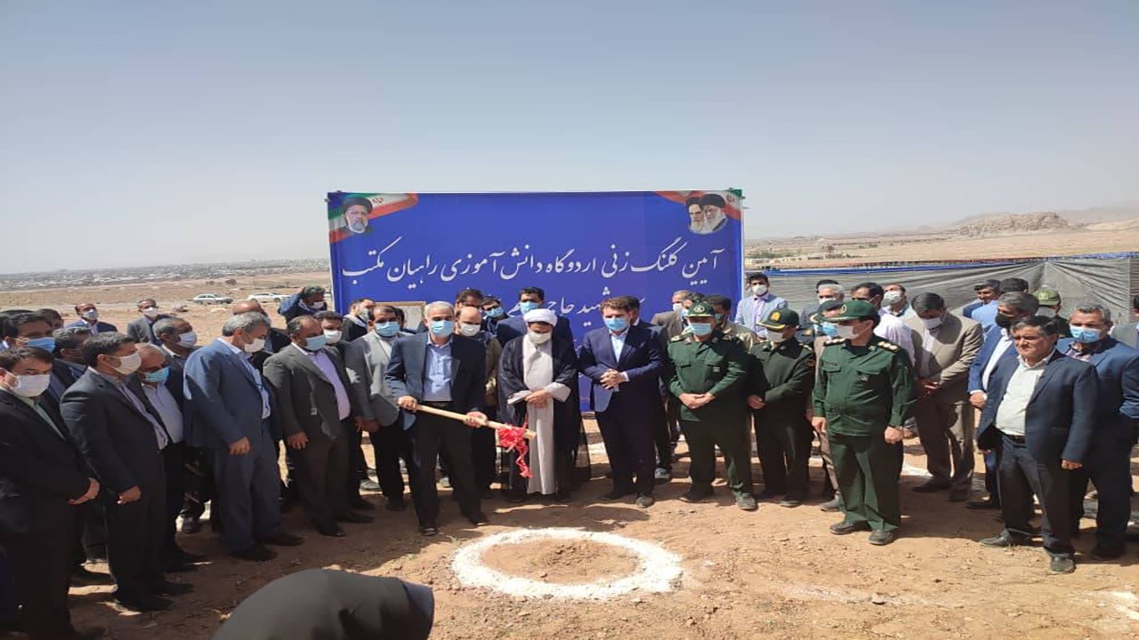 عملیات ساخت بزرگ ترین اردوگاه دانش آموزی در کرمان آغاز شد