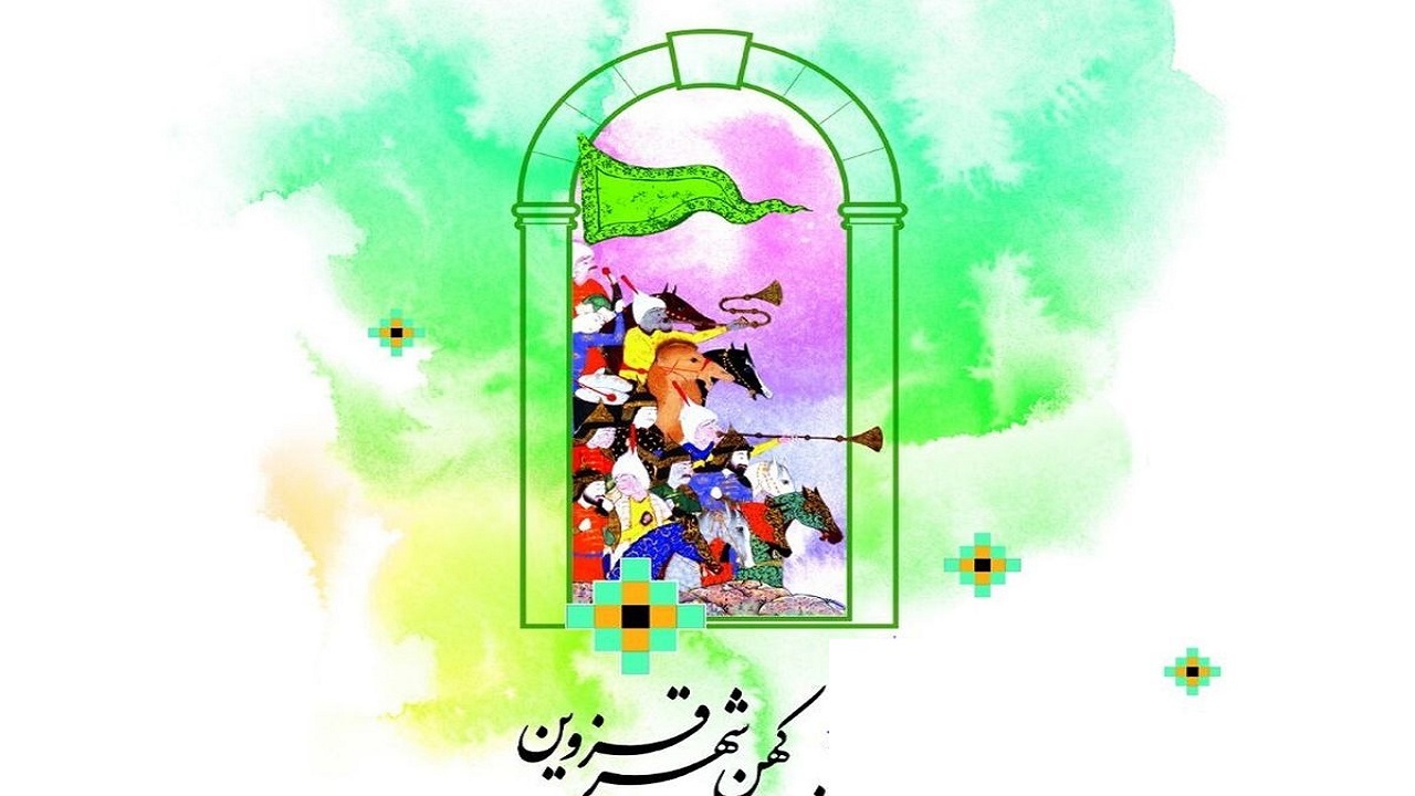 اجرای جشنواره نوروزی "قرن جدید، قرن امید" در کهن شهر تاریخی قزوین