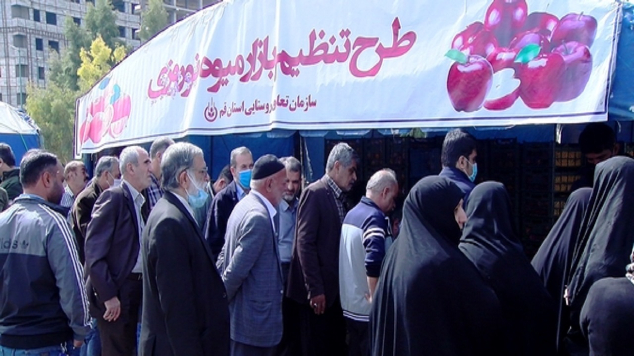توزیع ۳۳۲ تن میوه شب عید در غرفه‌های تنظیم بازار قم