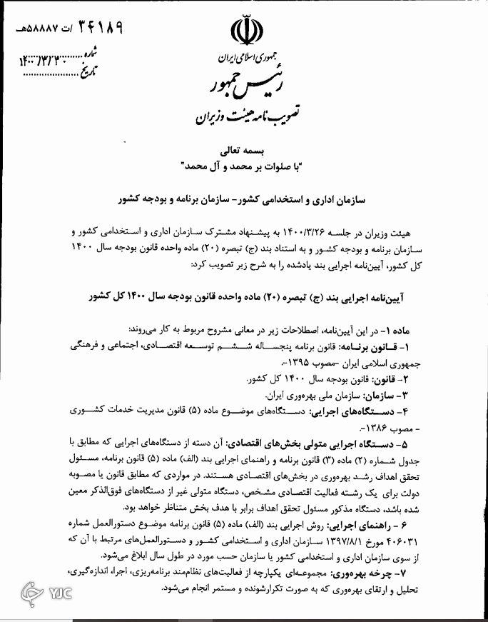در بخش نفت، خدمات و صنعت میزان بهره وری منفی است