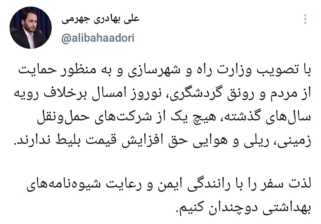 سخنگوی دولت: شرکت&zwnj;های حمل و نقل حق افزایش قیمت بلیط را ندارند