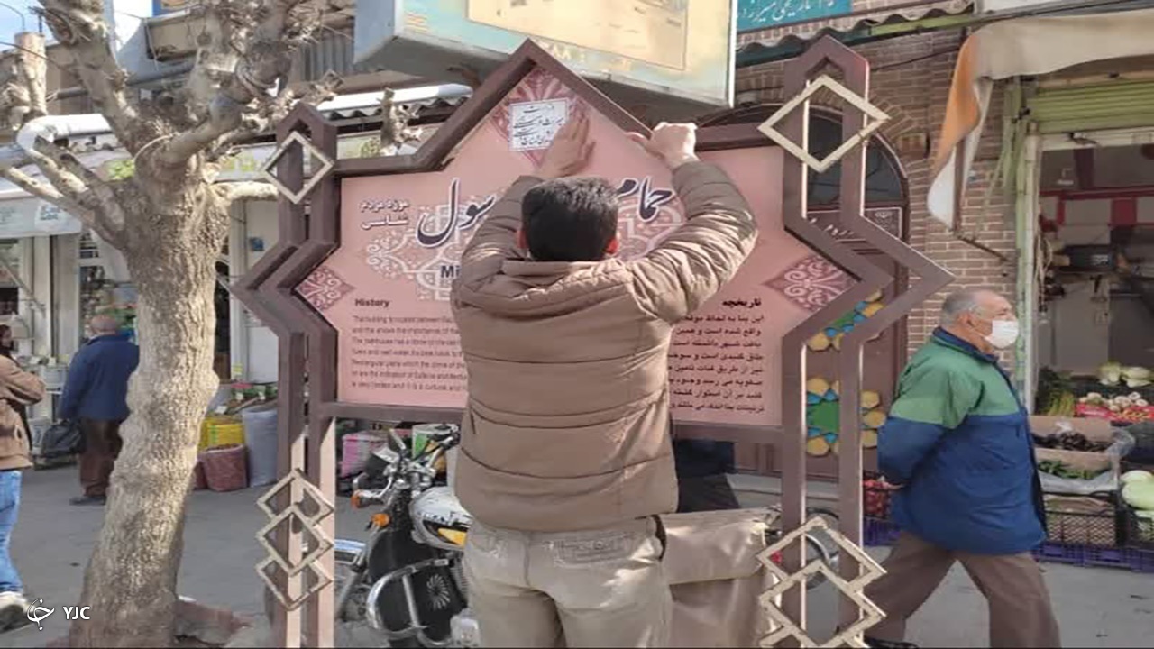 ۴۲ تابلو راهنمای گردشگری در مهاباد نوسازی شد