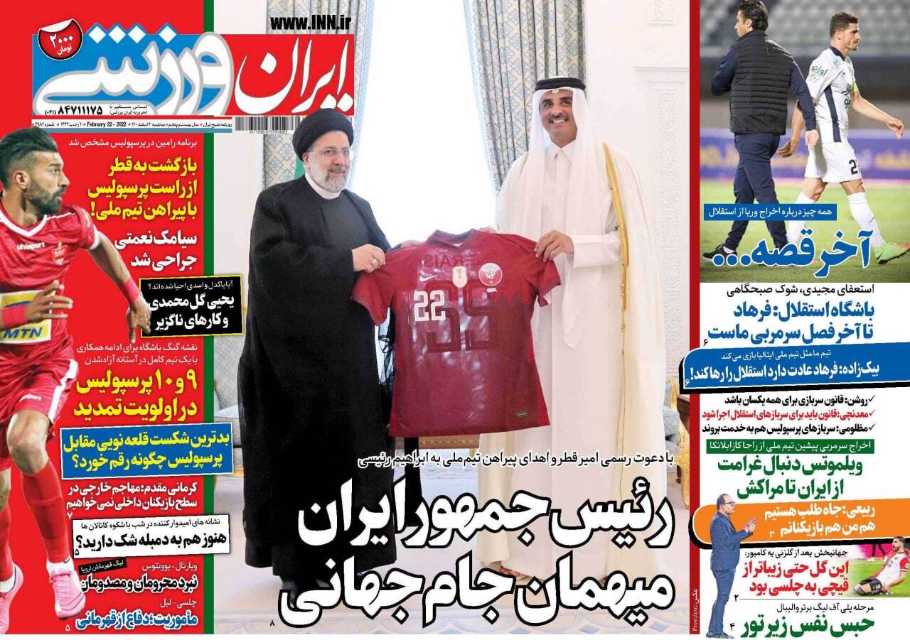ایران ورزشی 