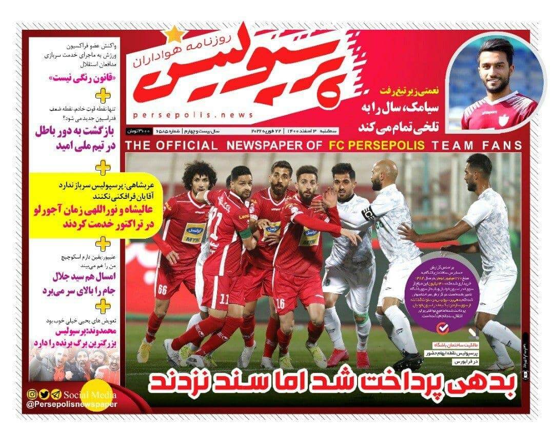 روزنامه پرسپولیس 