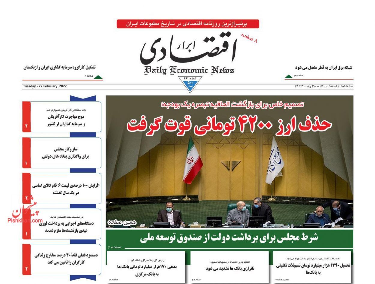 پیش بینی رکود بازار مسکن در سال آینده/ حذف تکالیف تورم&zwnj;زا از دوش بانک&zwnj;ها/قیمت خودرو بدون افزایش تولید بالا رفت