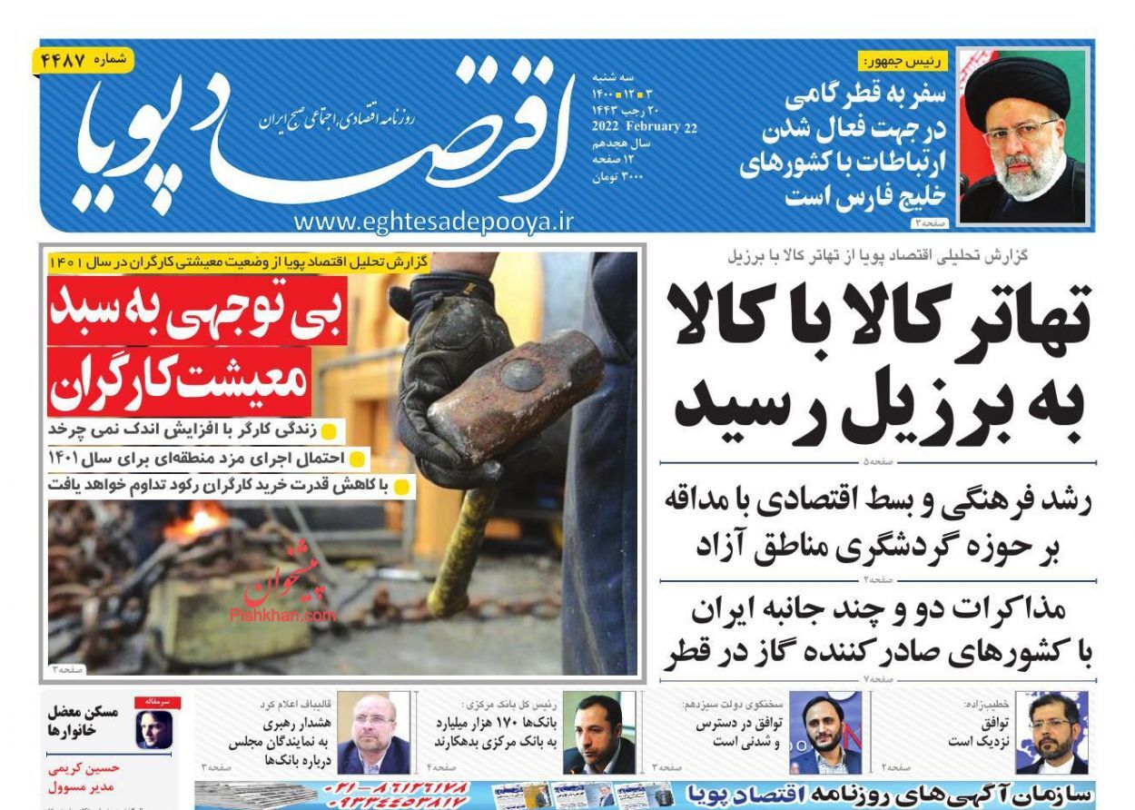 پیش بینی رکود بازار مسکن در سال آینده/ حذف تکالیف تورم&zwnj;زا از دوش بانک&zwnj;ها/قیمت خودرو بدون افزایش تولید بالا رفت