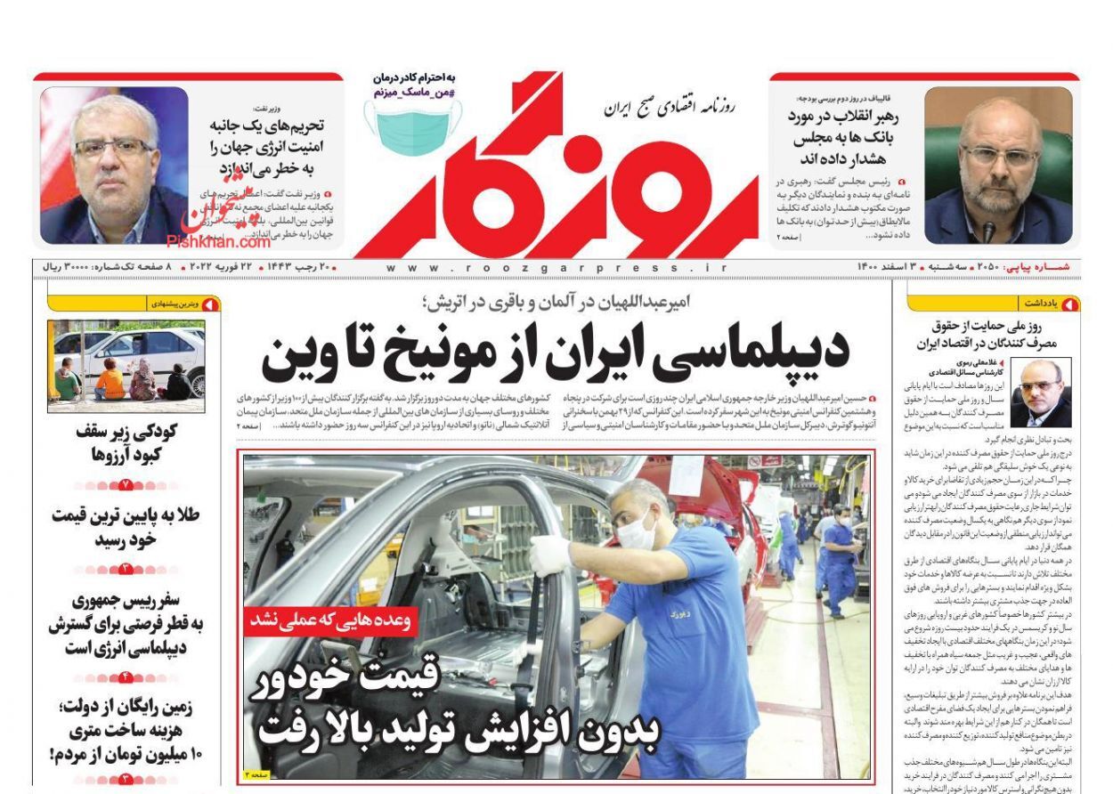 پیش بینی رکود بازار مسکن در سال آینده/ حذف تکالیف تورم&zwnj;زا از دوش بانک&zwnj;ها/قیمت خودرو بدون افزایش تولید بالا رفت