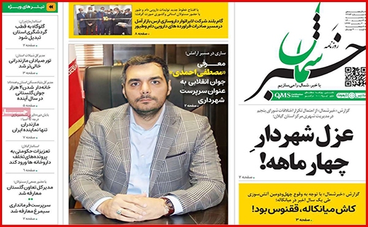 خبر شمال