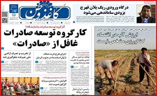 کاغذ وطن