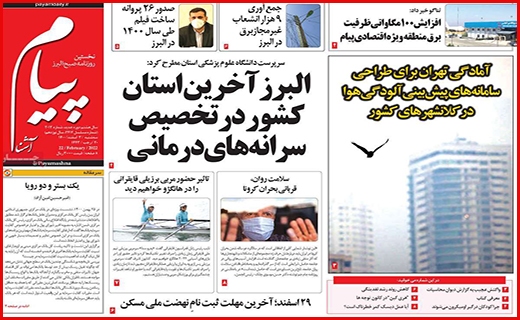 پیام آشنا