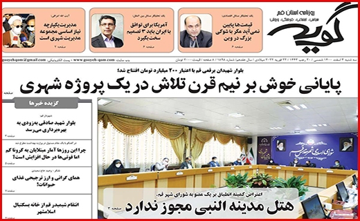 گویه