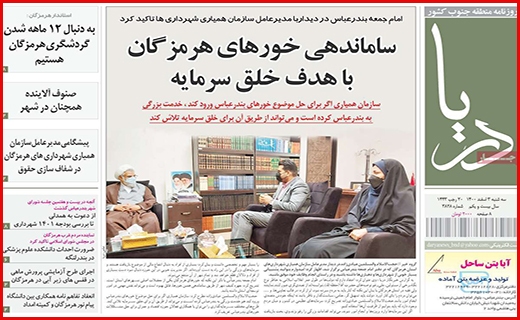 دریا