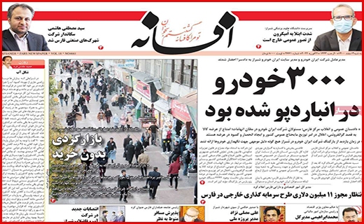 افسانه