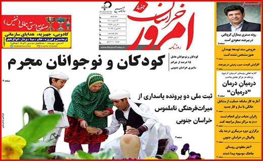خراسان امروز