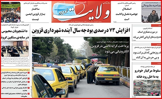 ولایت