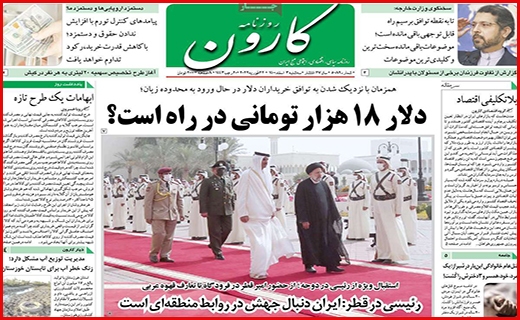کارون