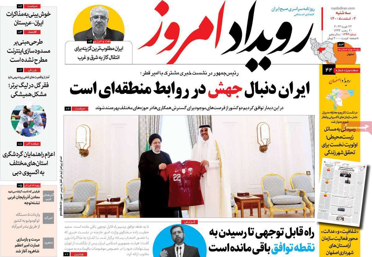 صفحه نخست روزنامه&zwnj;های اصفهان - سه شنبه ۳ اسفند