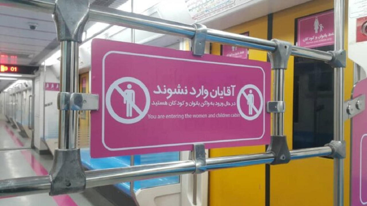 خانم‌ها درباره کمبود فضای مخصوص زنان در مترو چه می‌گویند؟