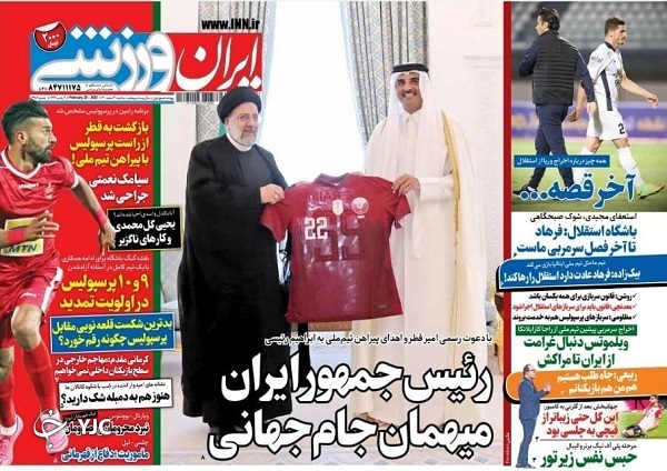 صفحه نخست روزنامه&zwnj;ها - سه&zwnj;شنبه ۳ اسفند