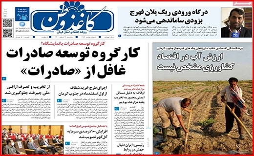 روزنامه کاغذ وطن روزنامه کاغذ وطن