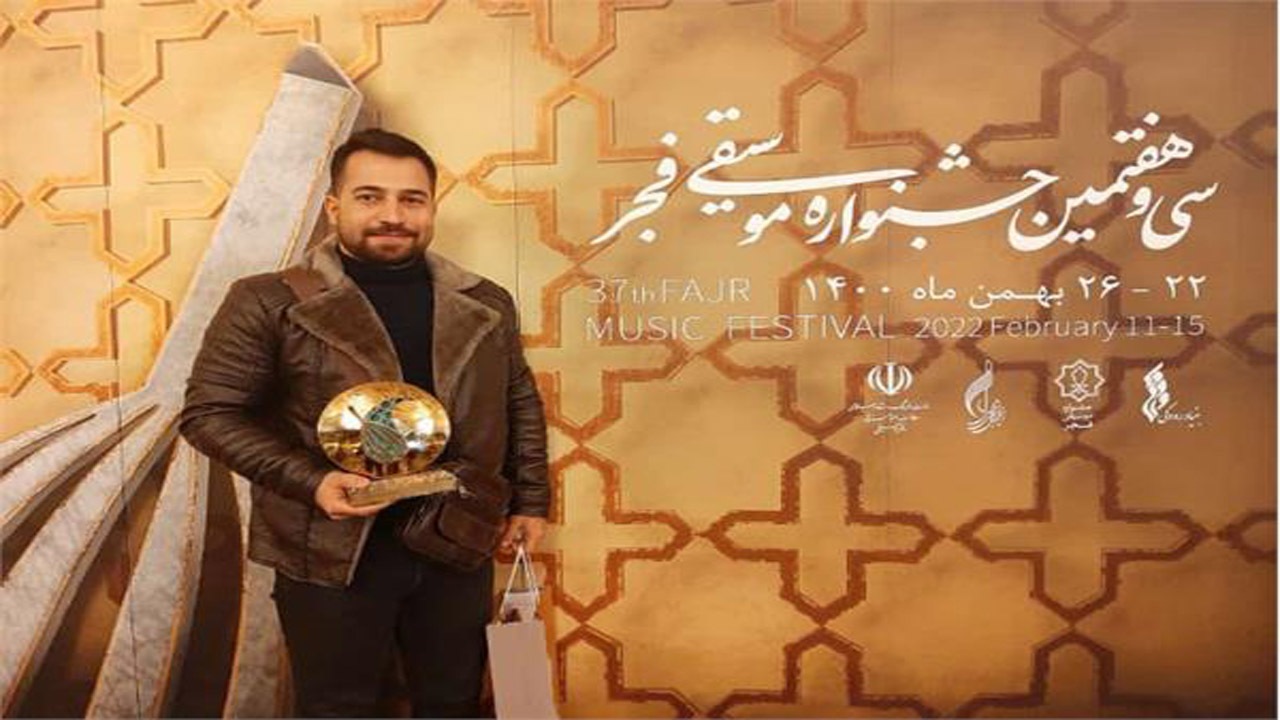 درخشش هنرمند بجنوردی در بخش نواحی جشنواره موسیفی فجر