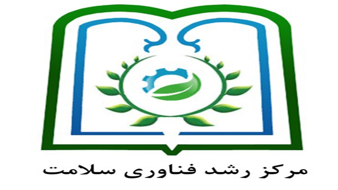 موفقیتی دیگر درمرکز رشد فناوری سلامت دانشگاه علوم پزشکی خراسان شمالی