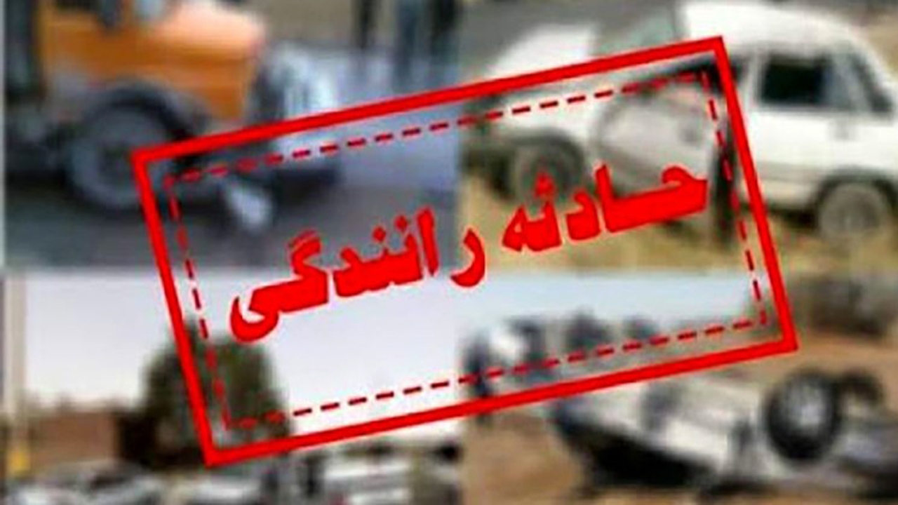 مرگ عابر پیاده در تصادف جاده‌ای