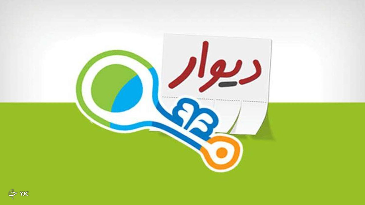 مراقب کلاهبرداران سایبری در سایت دیوار باشید