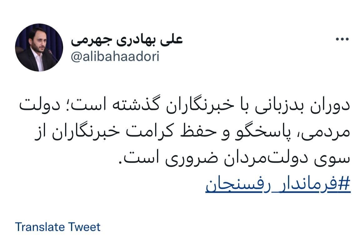 دوران بدزبانی با خبرنگاران گذشته است