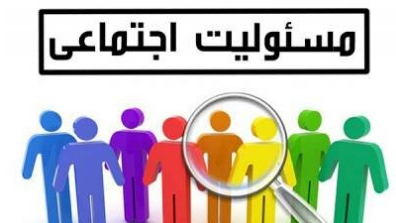 مسئولیت اجتماعی بنگاه های اقتصادی کرمان سازماندهی شود