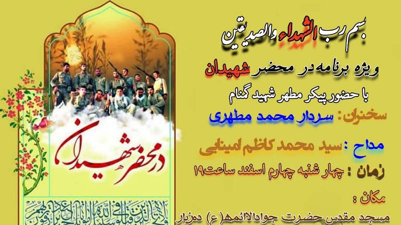 خاستگاه تعزیه کرمان میزبان شهید گمنام
