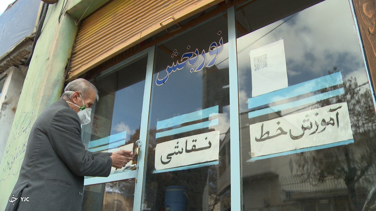  معلمی که درس را با جان ورق میزد