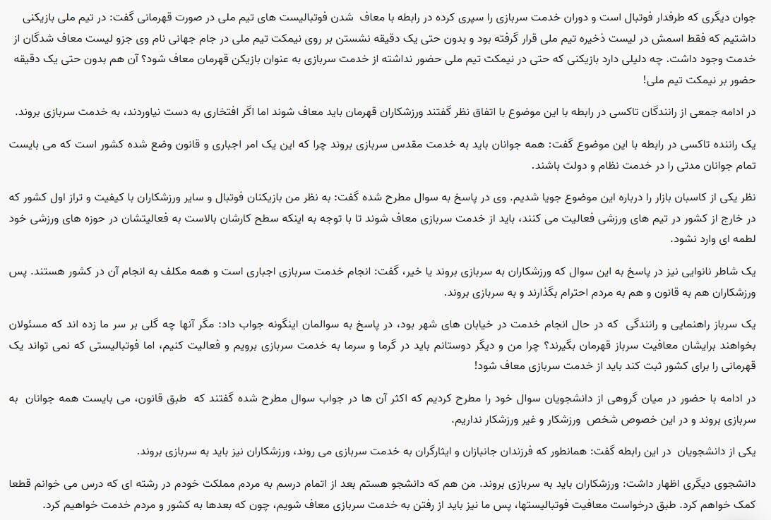 سربازی یا فوتبال؛ مسئله این است/ واکنش نماینده مجلس به مشمول شدن ۲ بازیکن استقلال
