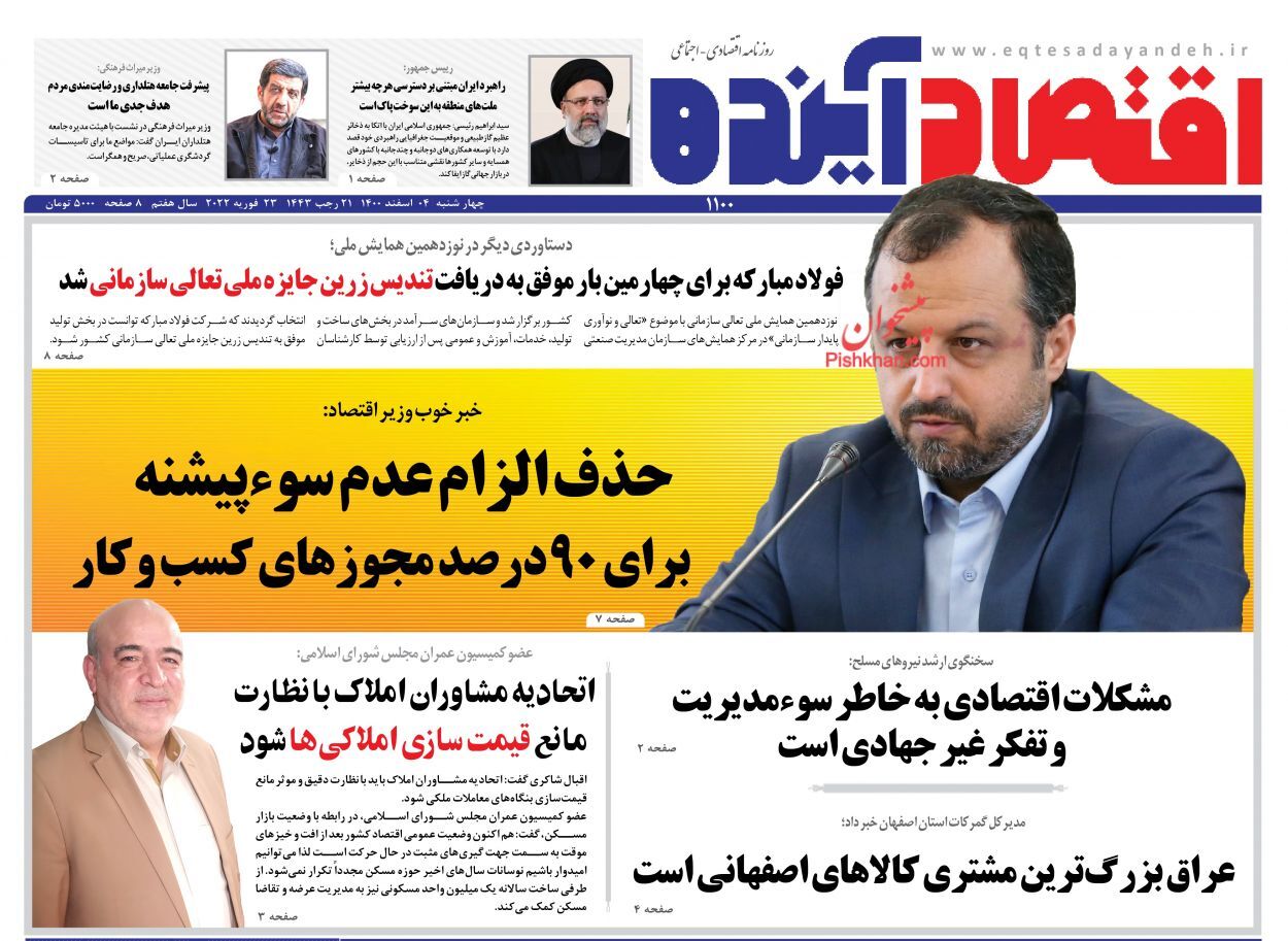 افزایش ۲۹.۵ درصدی حجم نقدینگی/ حذف الزام سوء پیشینه برای ۹۰ درصد مجوزهای کسب و کار/ ادامه التهاب در بازار برنج