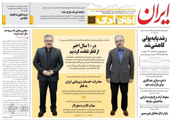 صفحه نخست روزنامه&zwnj;ها - چهارشنبه ۴ اسفند
