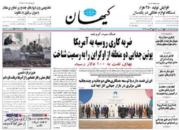 صفحه نخست روزنامه&zwnj;ها - چهارشنبه ۴ اسفند