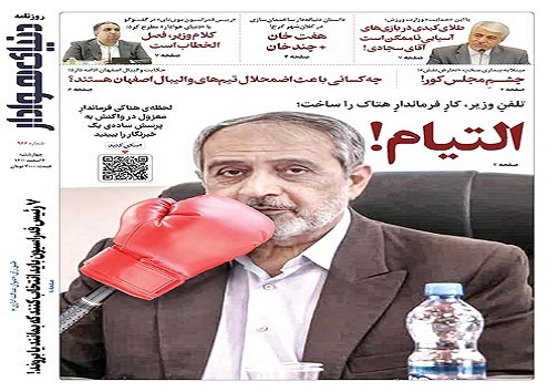 صفحه نخست روزنامه&zwnj;های البرز - چهارشنبه ۴ اسفند