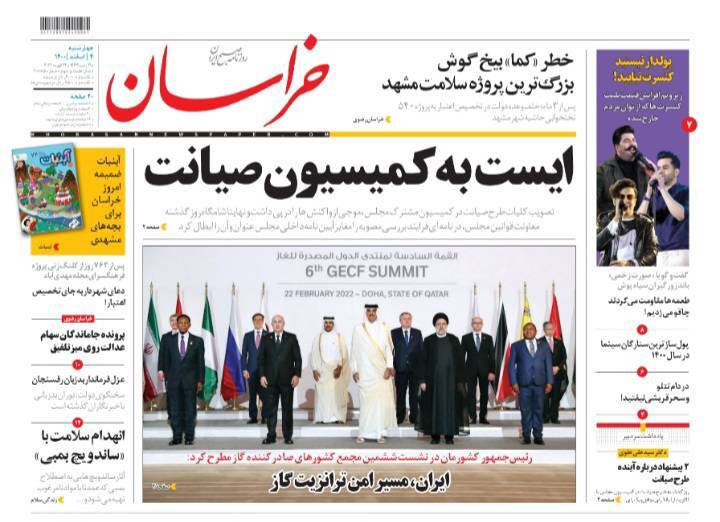 نیم صفحه نخست روزنامه&zwnj;های خراسان رضوی - چهارشنبه ۴ اسفند