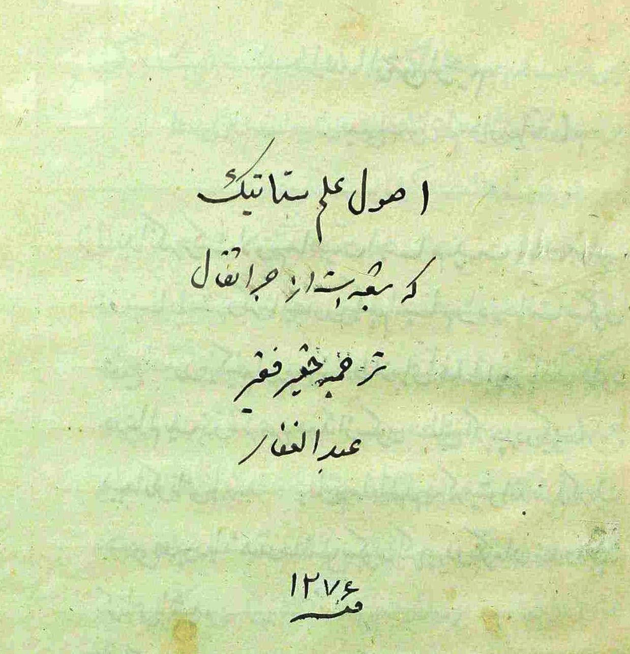تاریخ &laquo;هجری شمسی&raquo; را این آقا حساب و کتاب و اختراع کرد