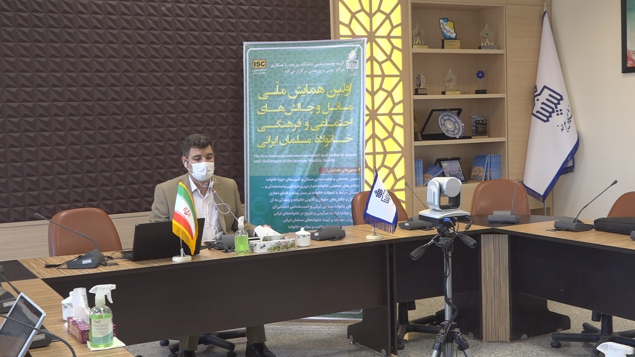برگزاری همایش ملی مسائل اجتماعی و فرهنگی خانواده مسلمان