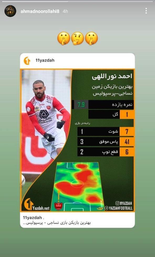 بدعت غلطی که بین فوتبالیست&zwnj;ها رایج شده است