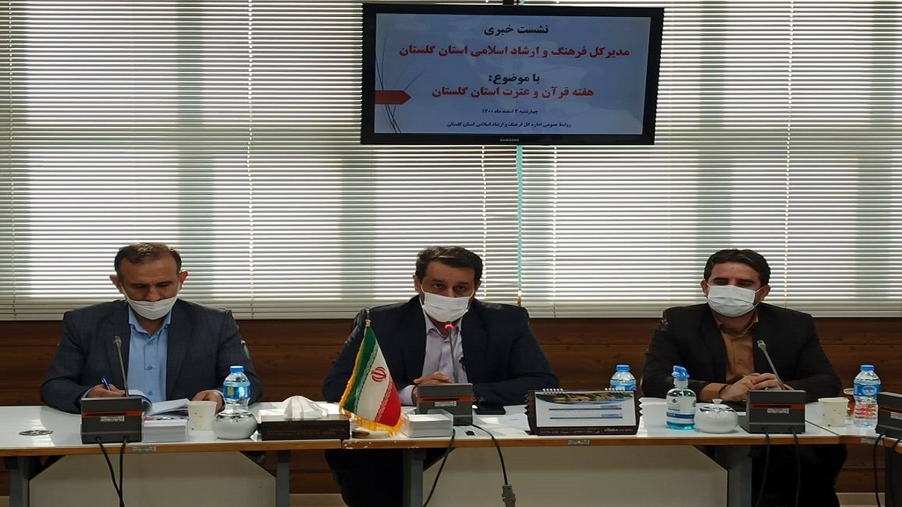 برگزاری هفت جشنواره قرآن و عترت در گلستان