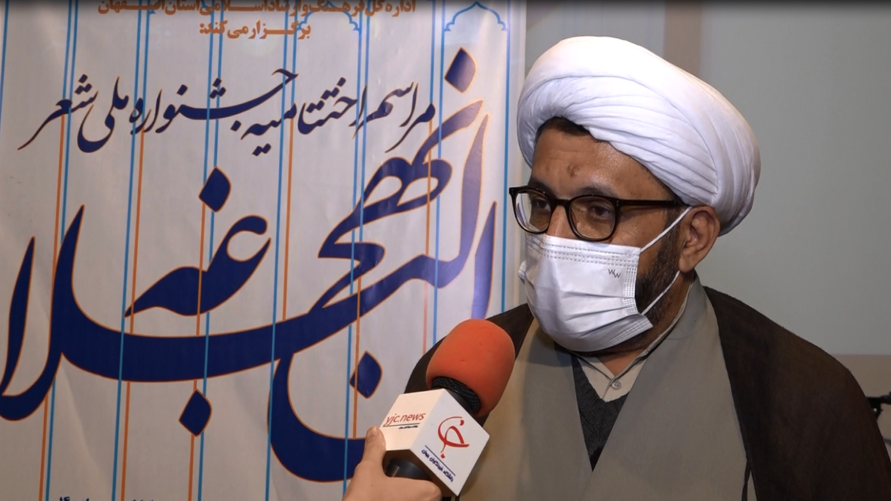 کاشان میزبان جشنواره ملی شعر نهج‌البلاغه